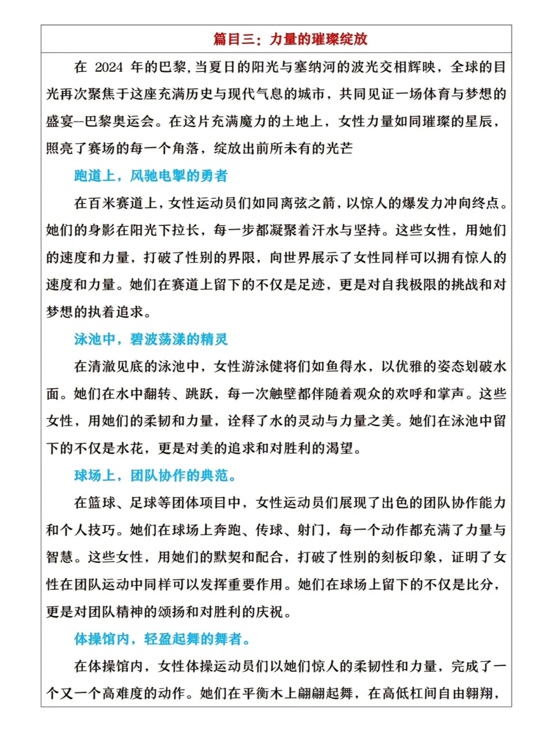 5天背完教资科目一和科目二必考知识点！