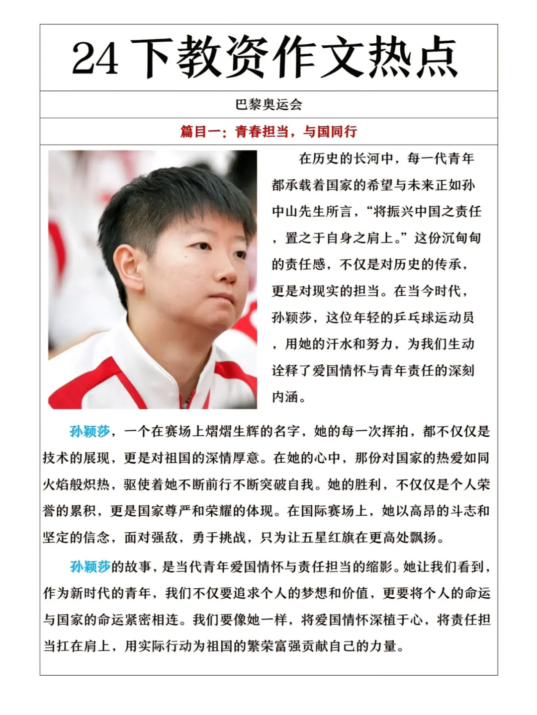 5天背完教资科目一和科目二必考知识点！