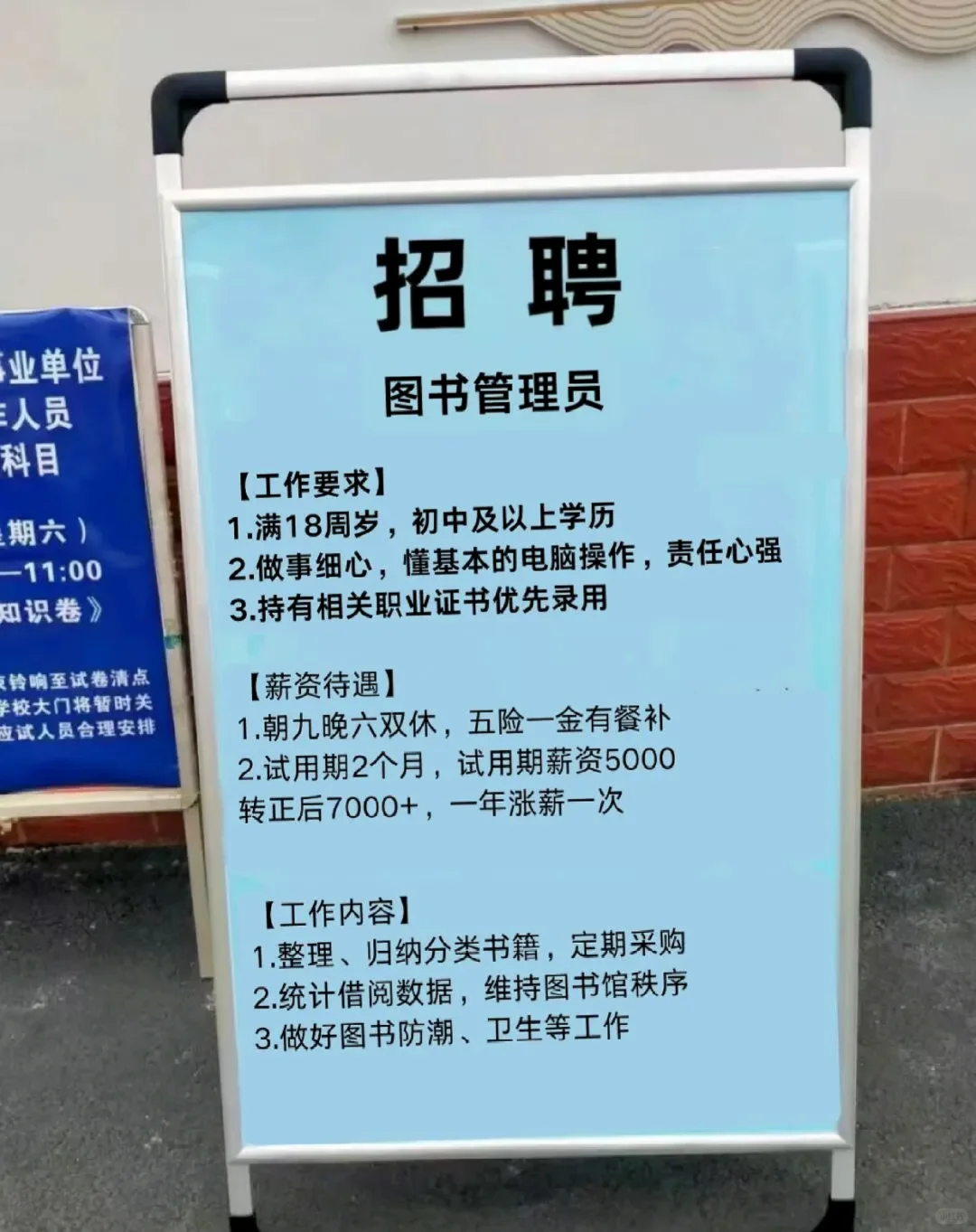 定了定了❗2025图书管理员报考新通知