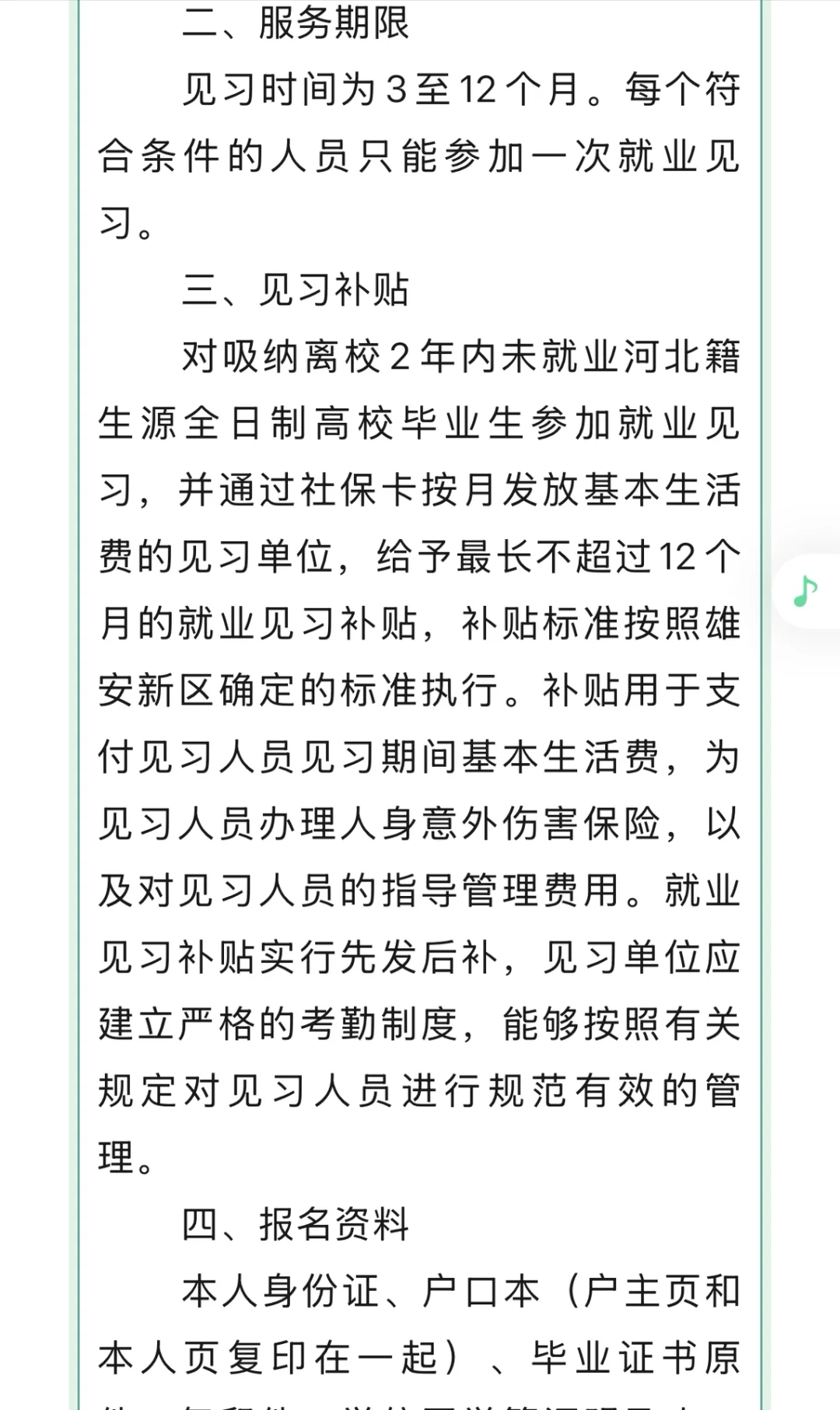 没找到工作的小伙伴，快看