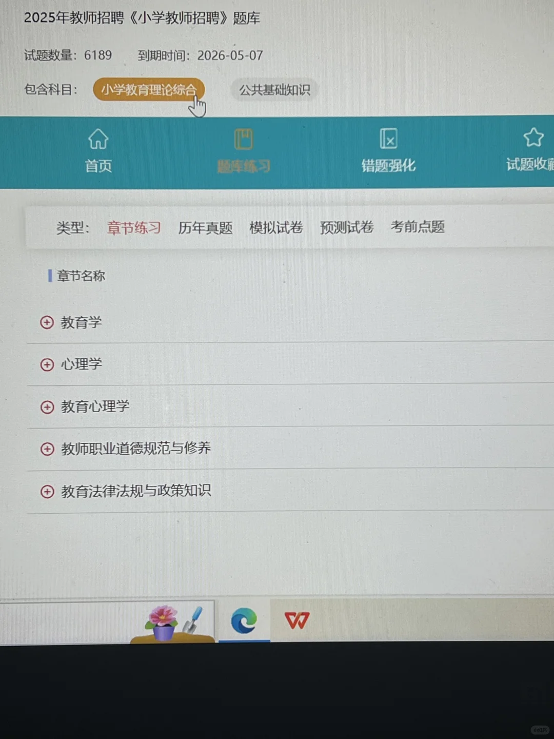 为什么考过了教师招聘才发现这个网址呀