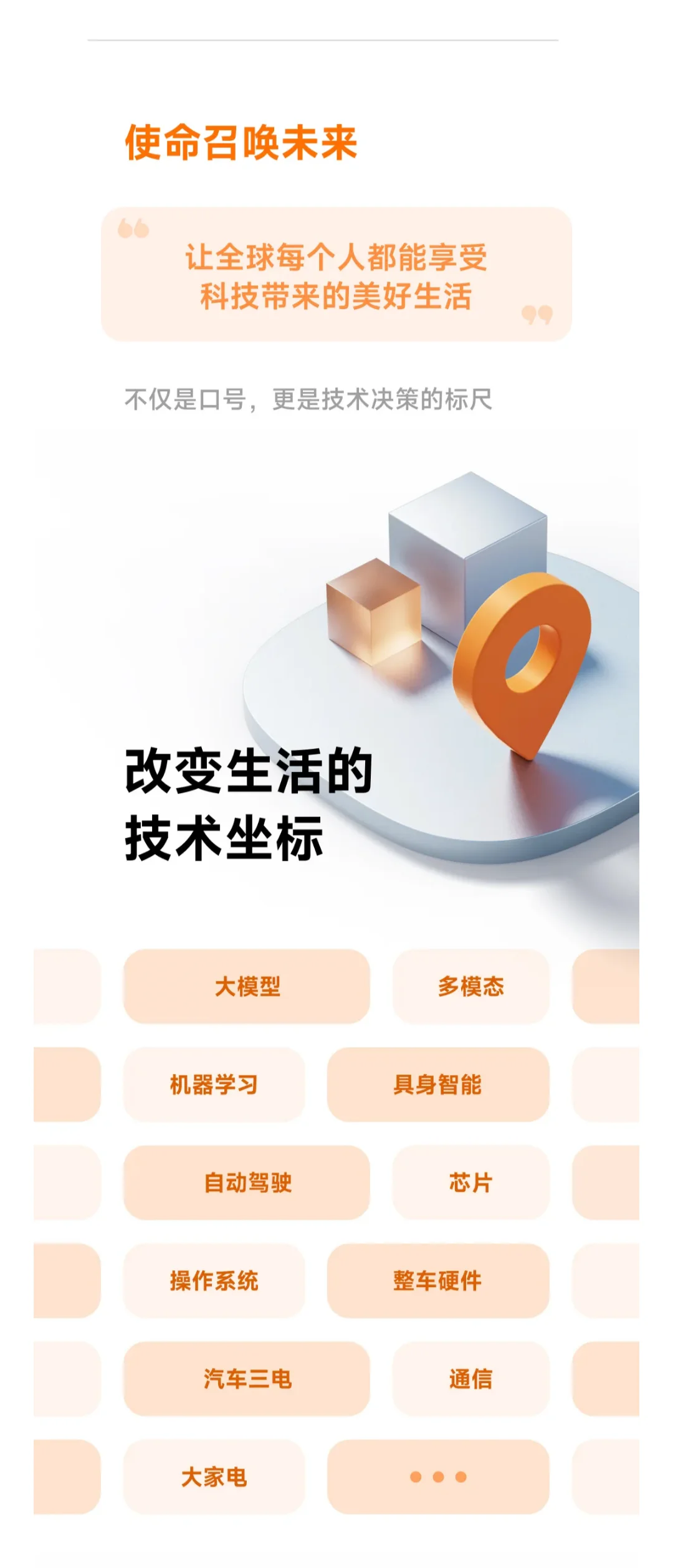 小米集团顶尖人才招聘!(附内推码)