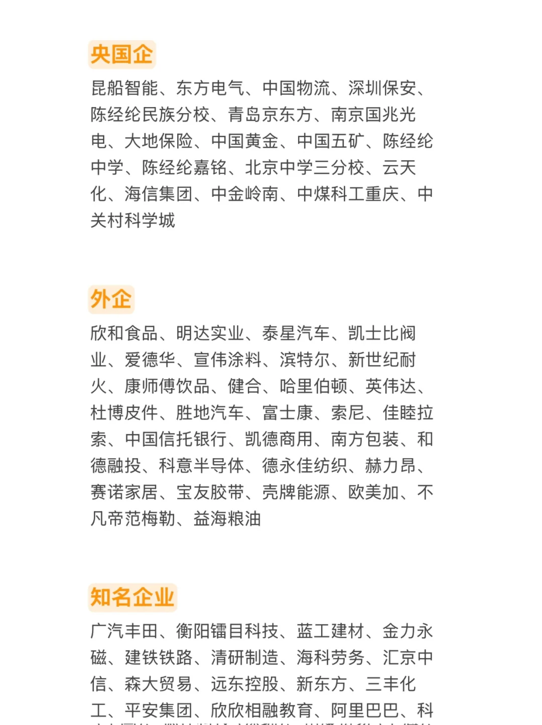 6月底校招先冲免笔试呀❗