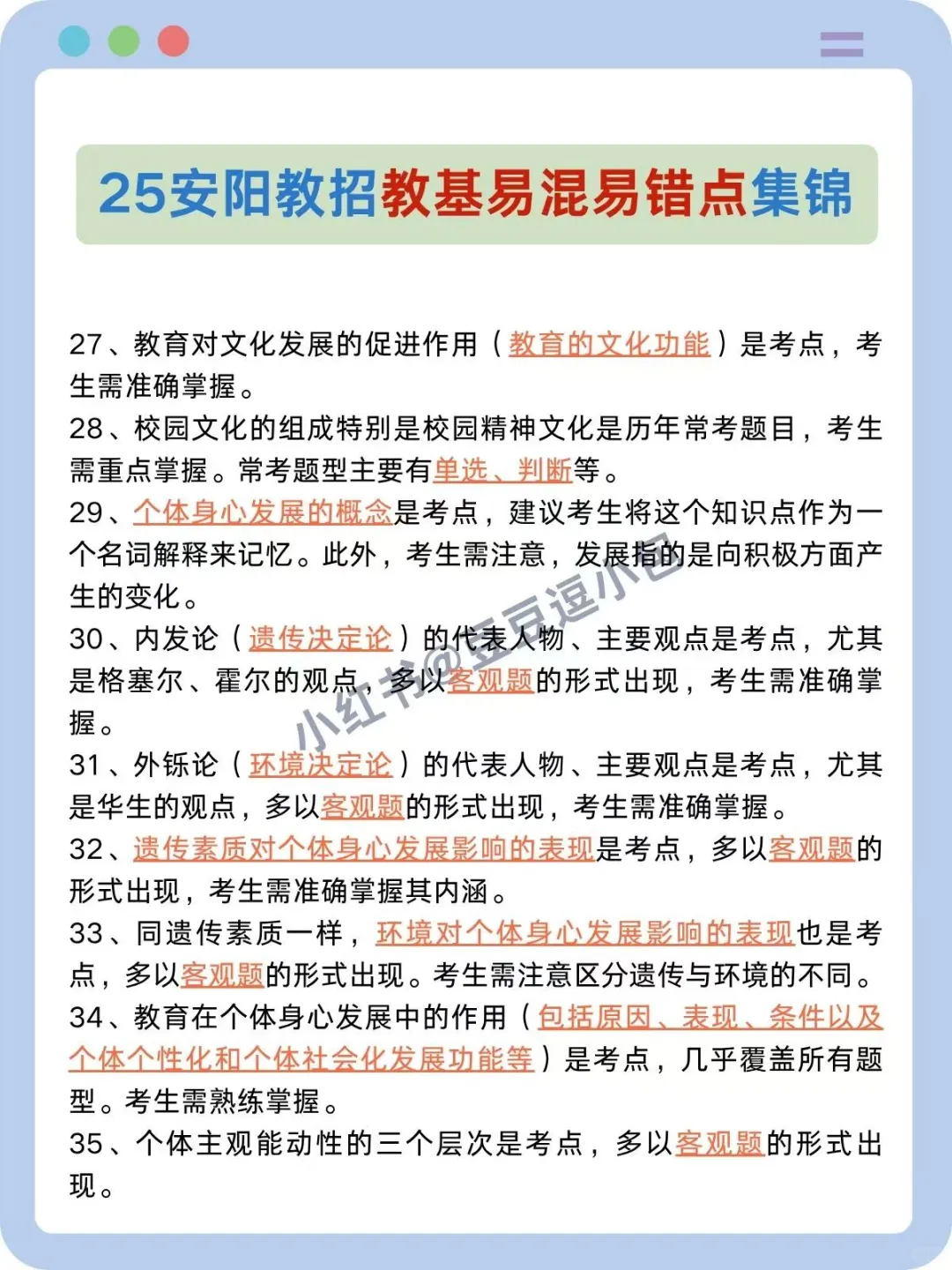25安阳市教师招聘，五次经历能拉一个是一个