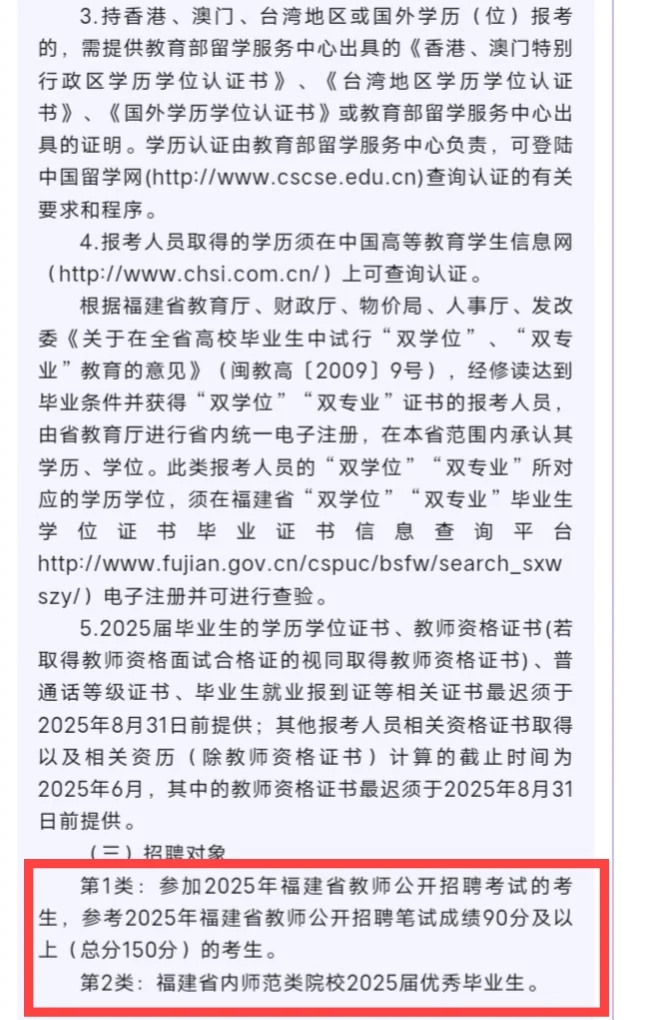 国企5人! 石狮教育集团幼儿园教师有岗