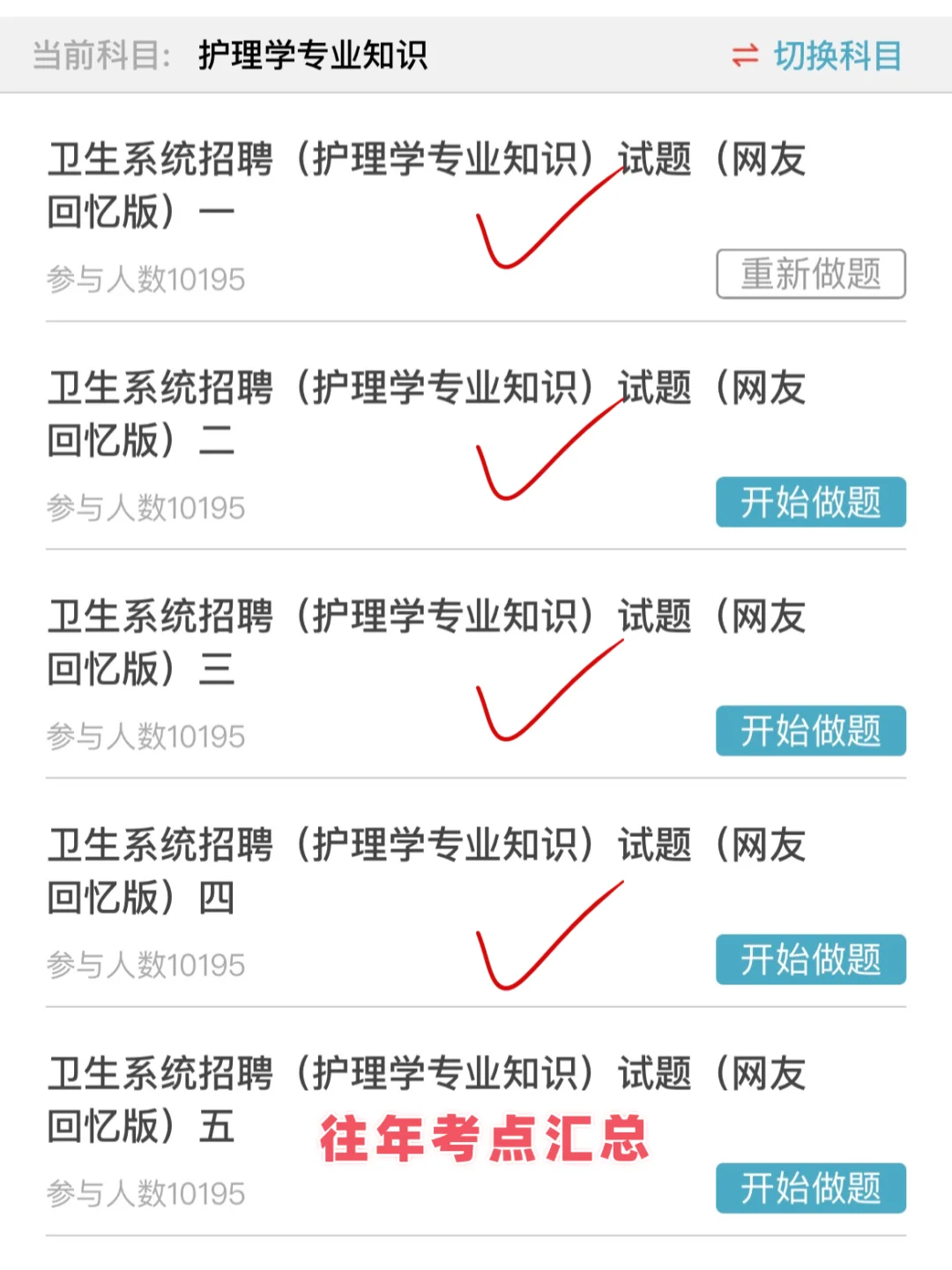25护理事业编拜拜了，多亏了这个app