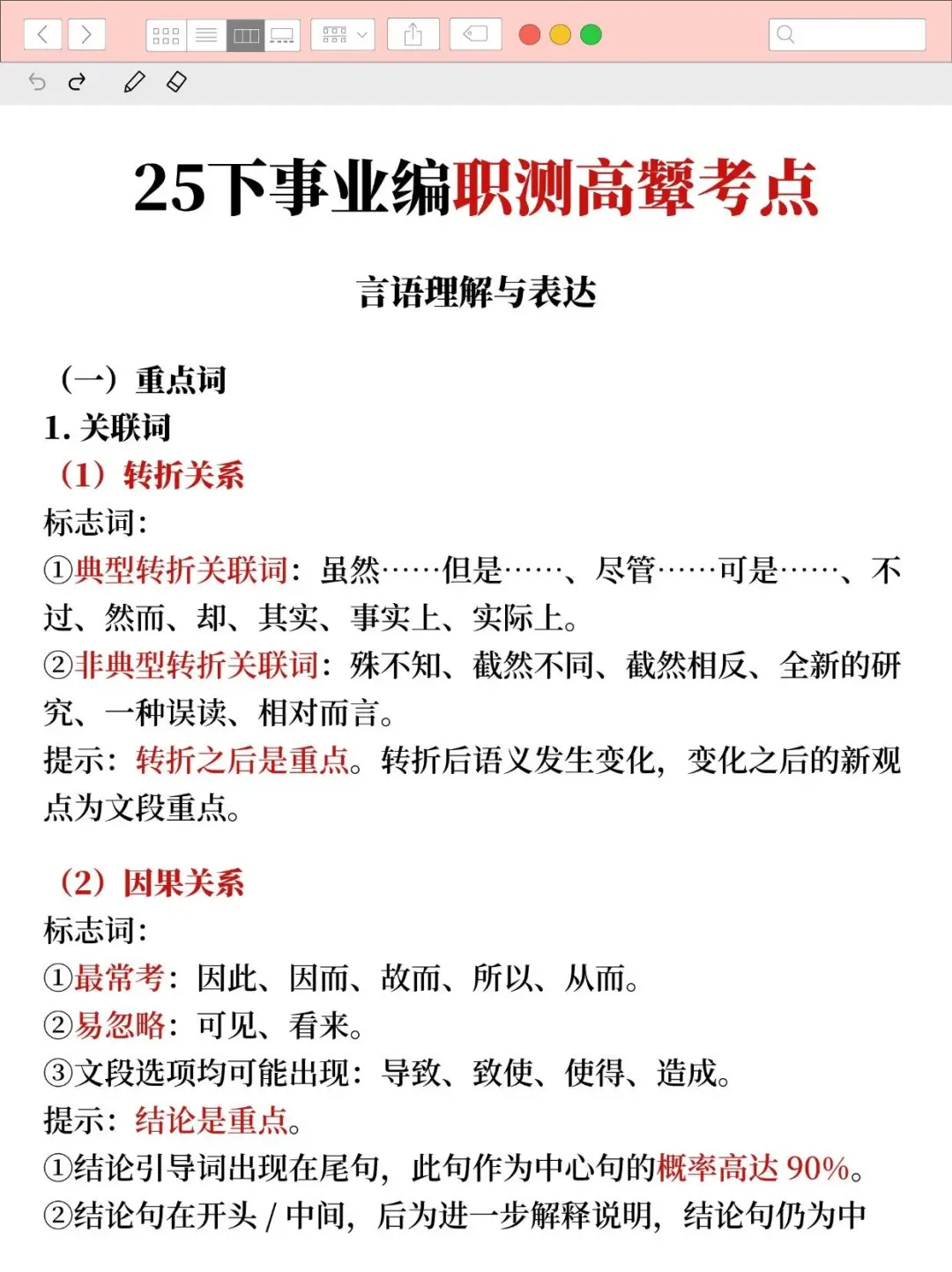 明显感觉到25下事业编联考风向已经彻底变了