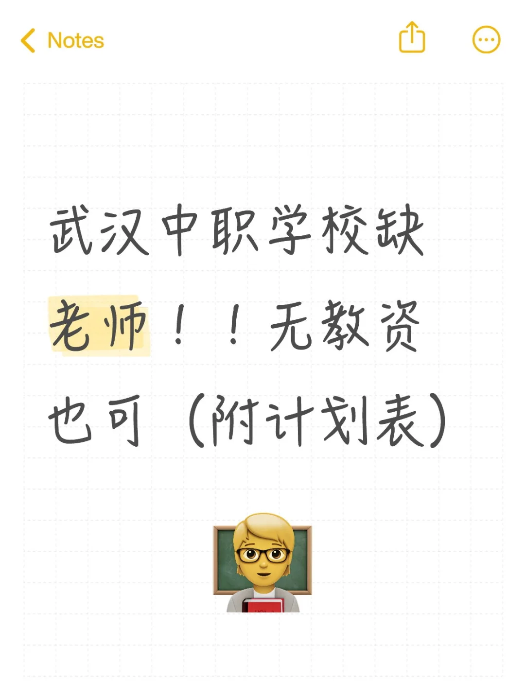 九月到岗！！谁来