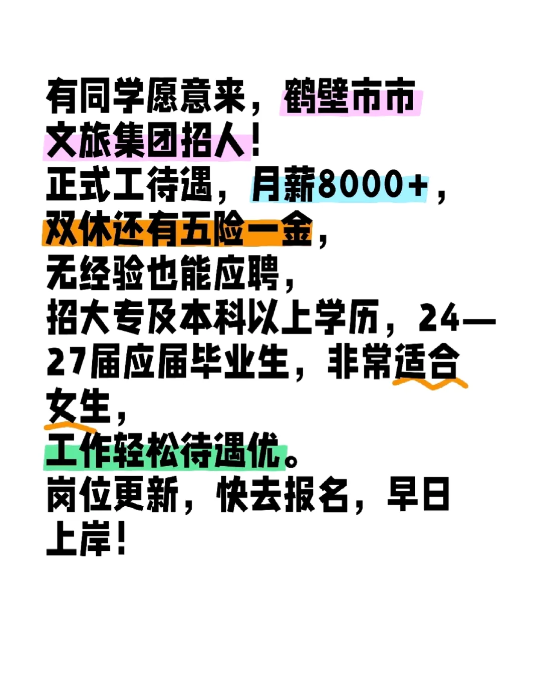 鹤壁市文旅