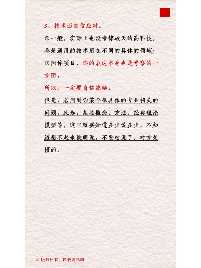 C9博:大厂到底香不香?