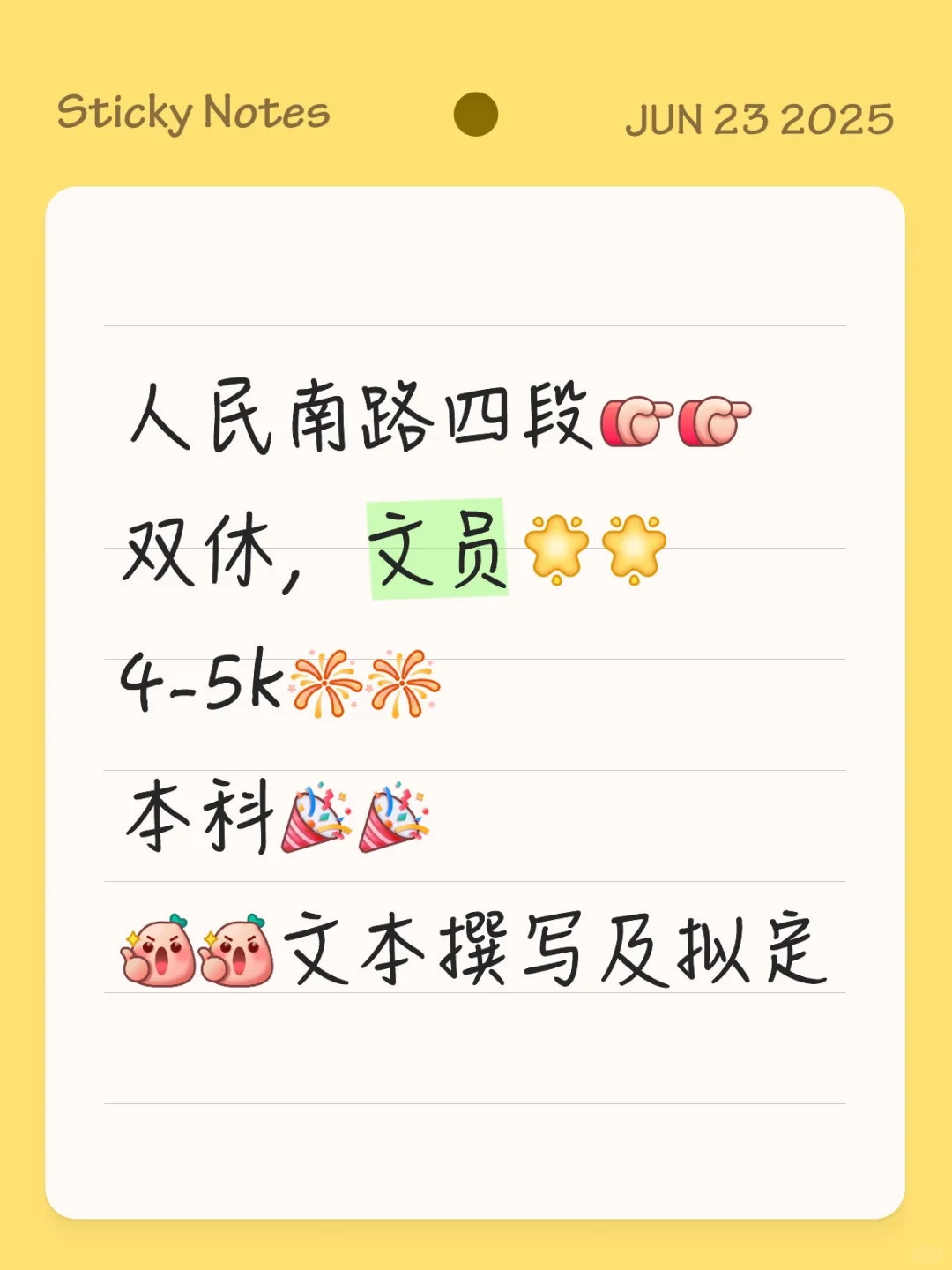 ??乖乖些找工作看过来！双休