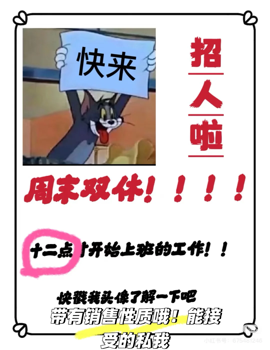 茶山周末双休的工作‼️急招