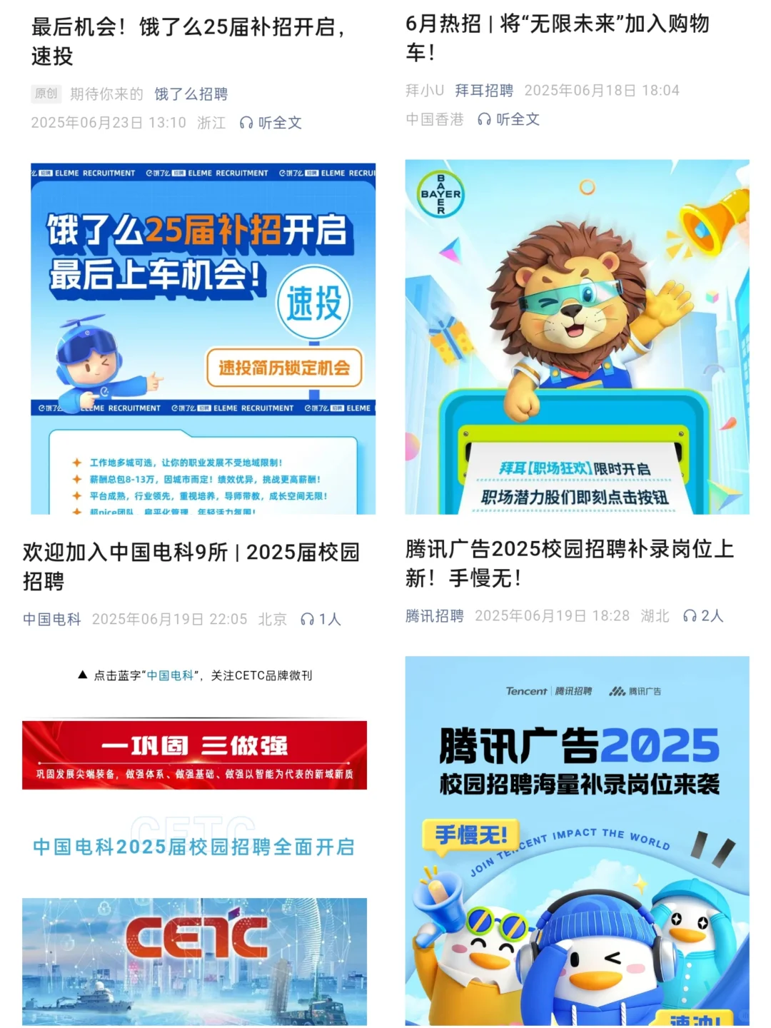 明显感觉春招补录门槛降低了很多?