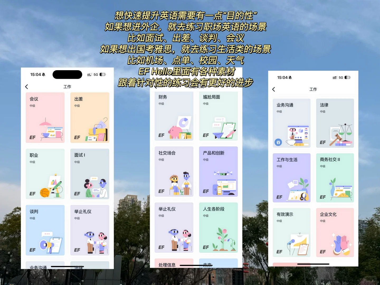 24岁在外企|月10k+双休+不加班|外企英语篇