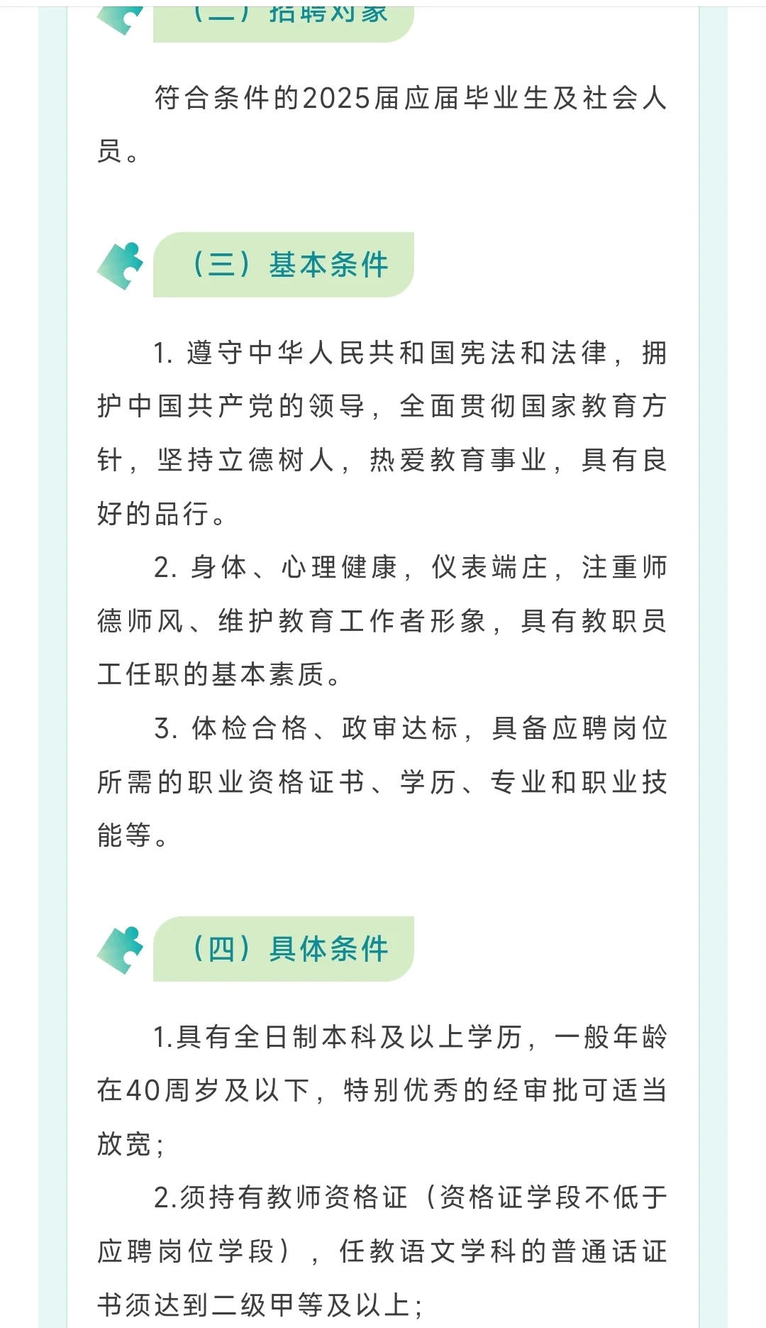 上海外国语大学嘉定外国语学校编外教师招聘