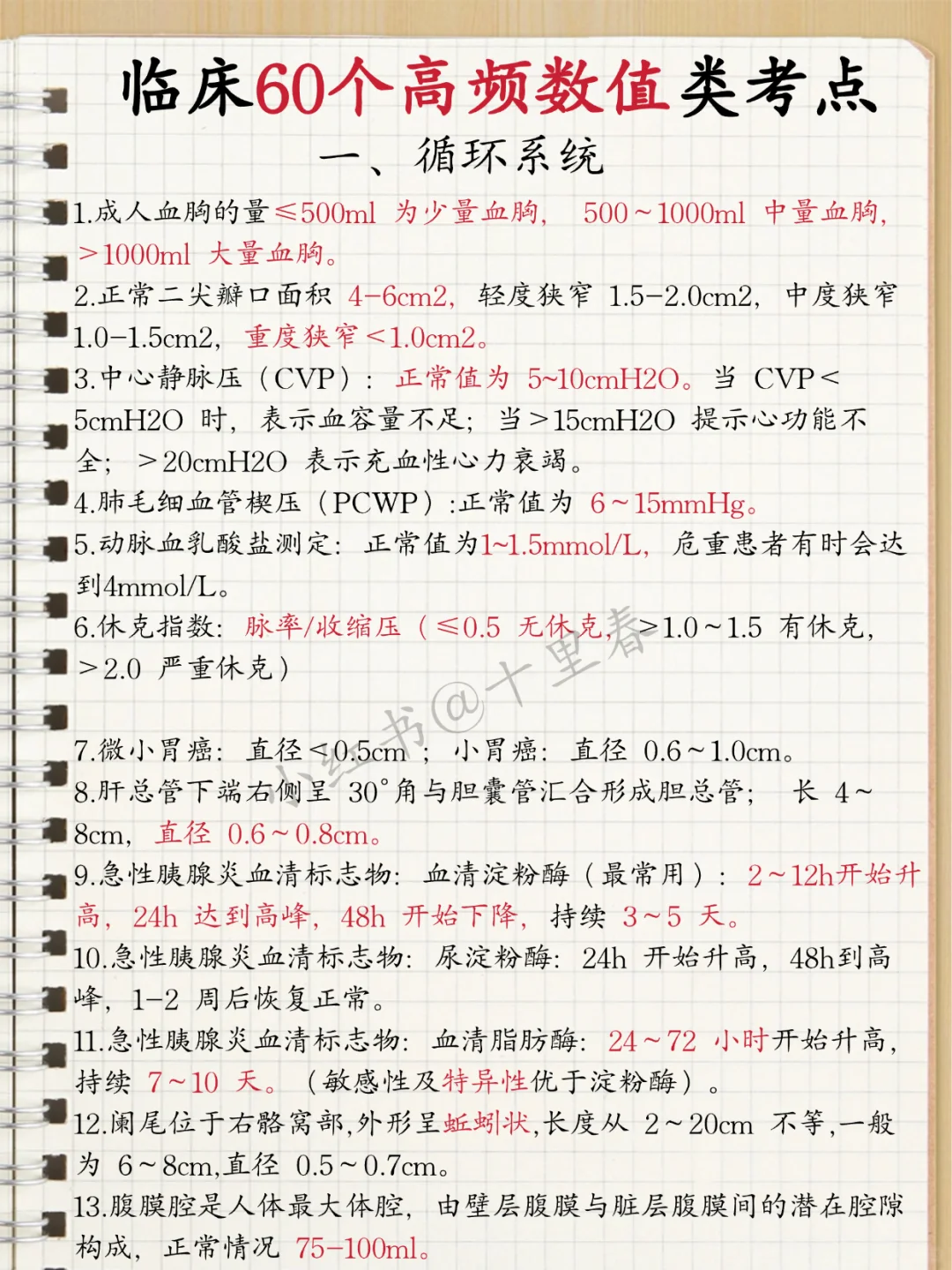 考完技能无缝衔接临床笔试，我的建议是