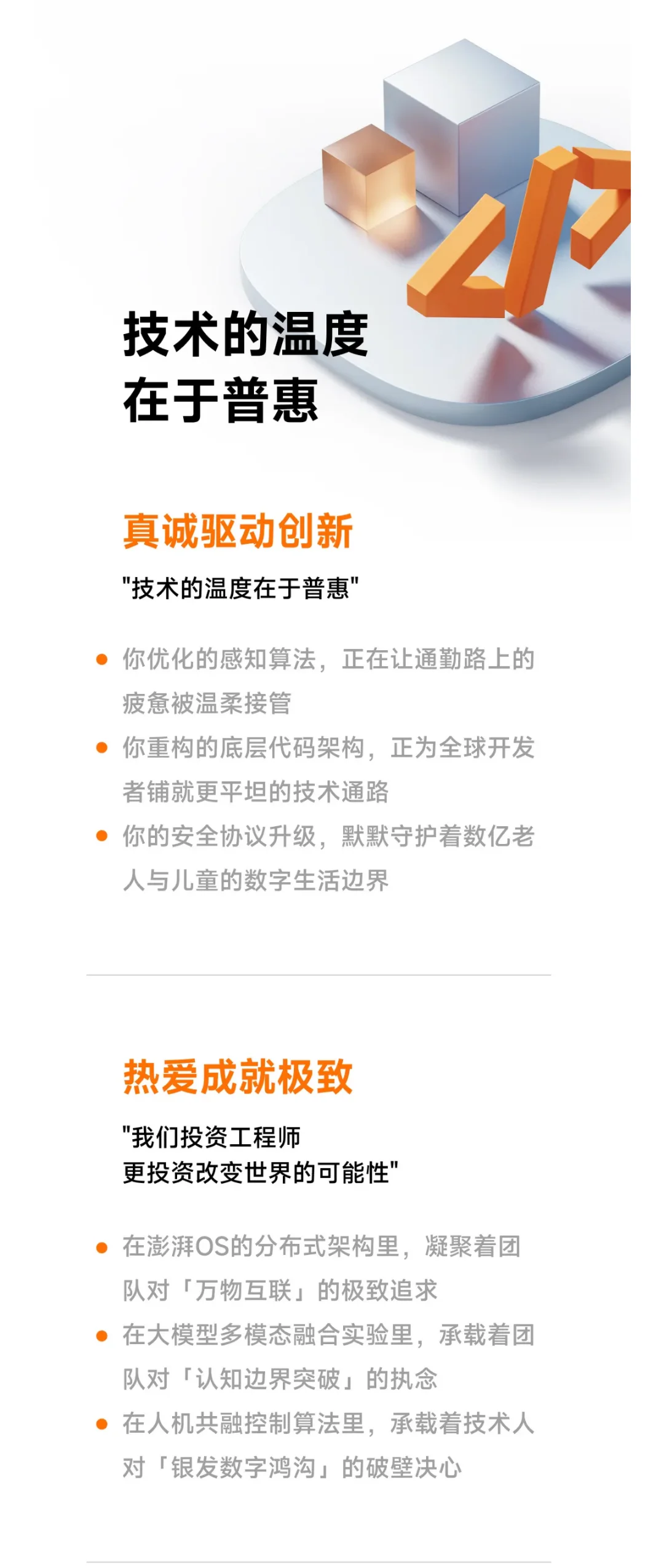小米集团顶尖人才招聘!(附内推码)