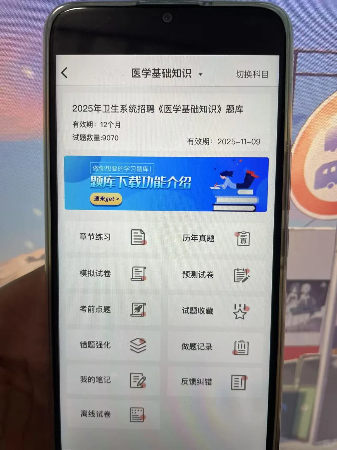 安丘市卫健委安丘市公立医院招聘,锁死它!
