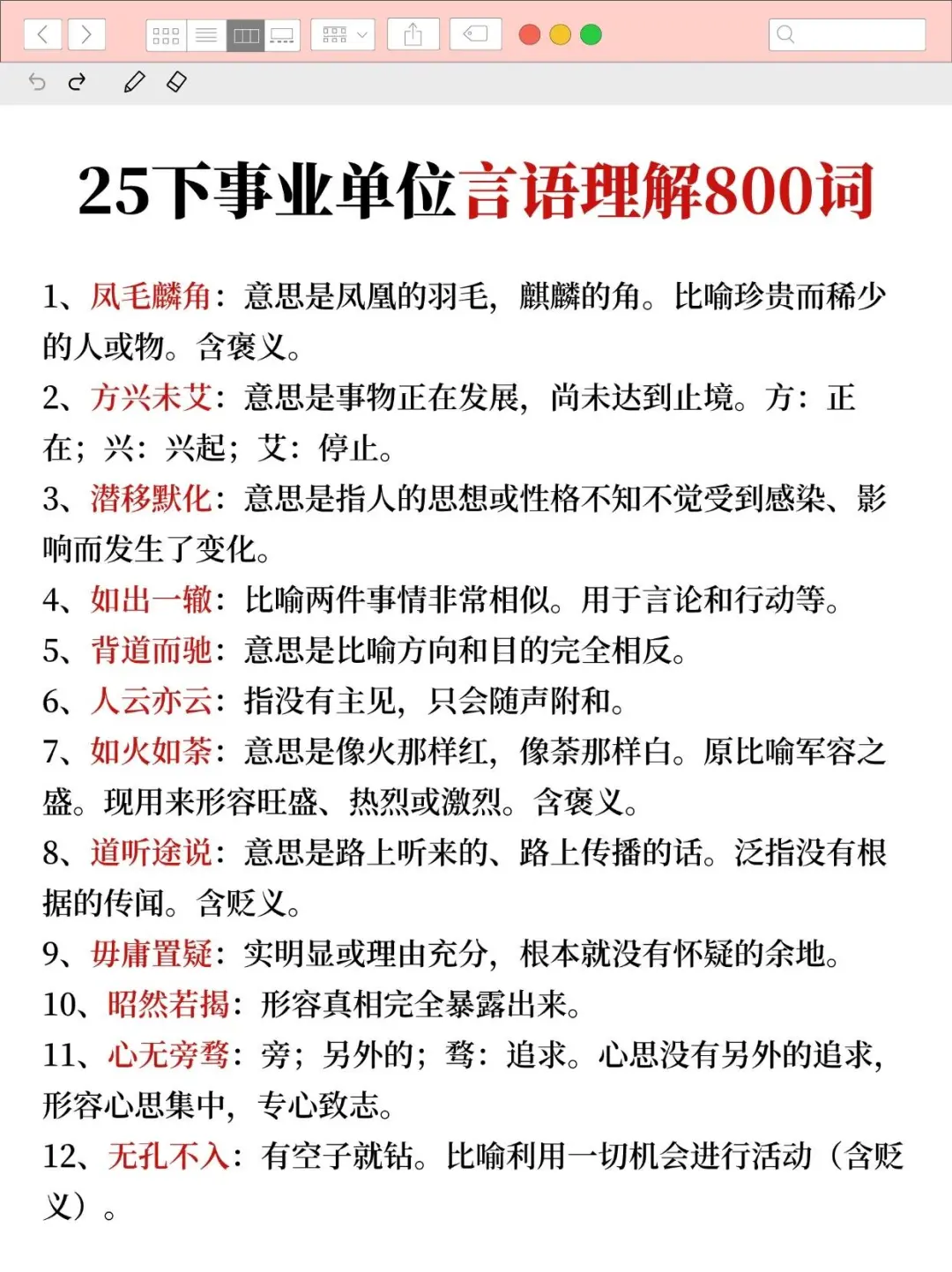 明显感觉到25下事业编联考风向已经彻底变了
