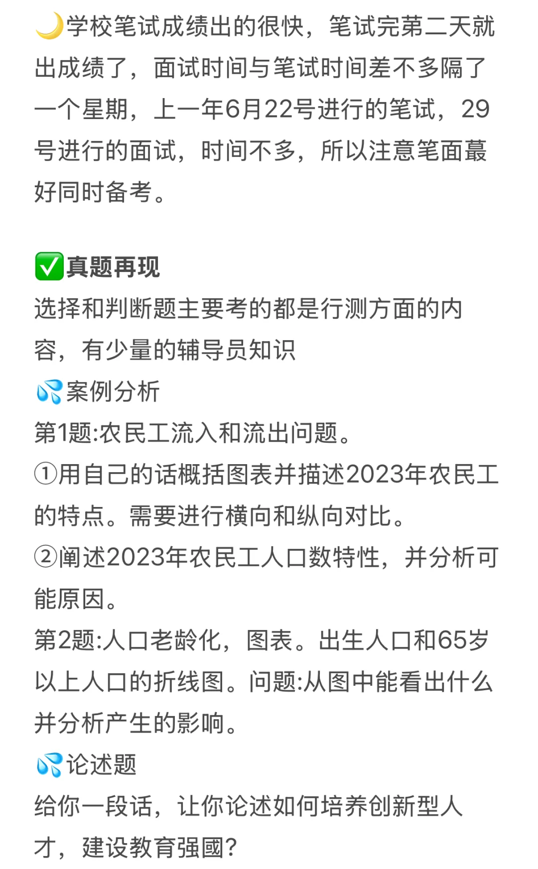 江西中医药大学招聘，唠唠考情待遇
