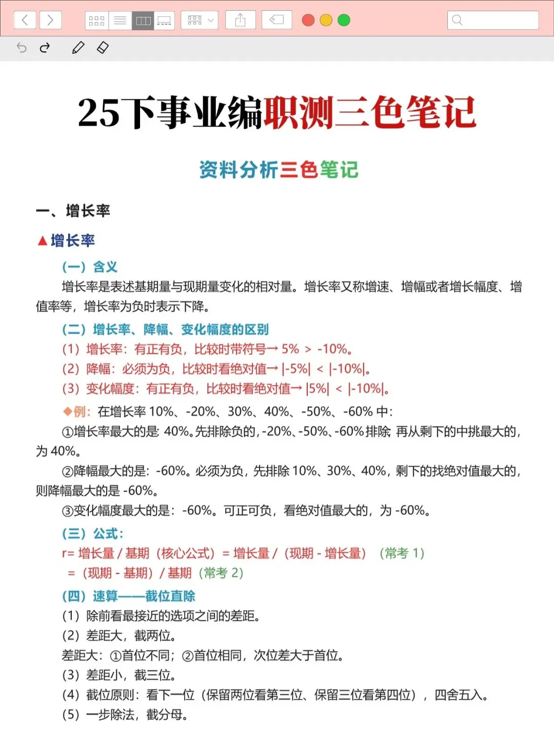 明显感觉到25下事业编联考风向已经彻底变了