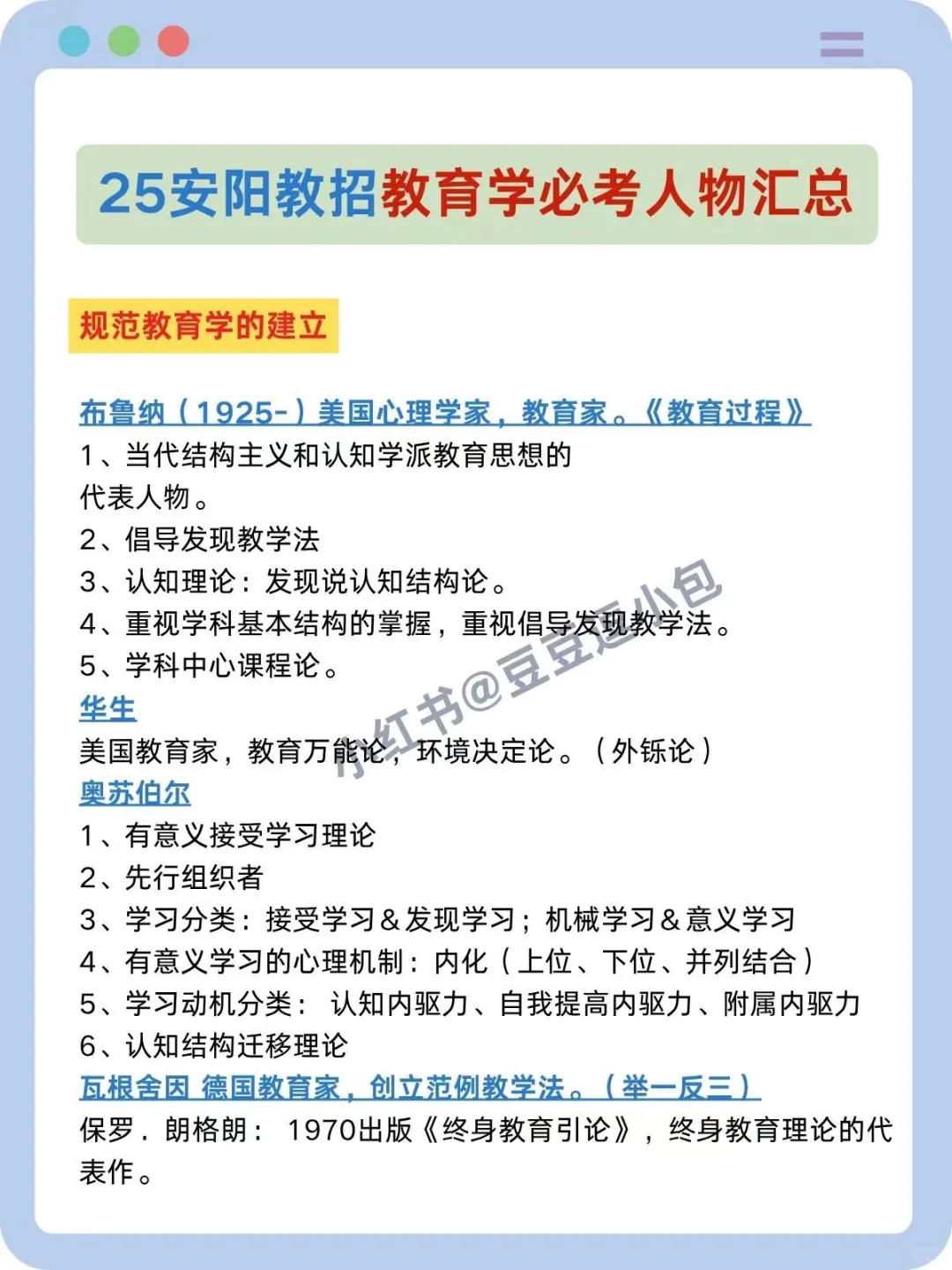 25安阳市教师招聘，五次经历能拉一个是一个
