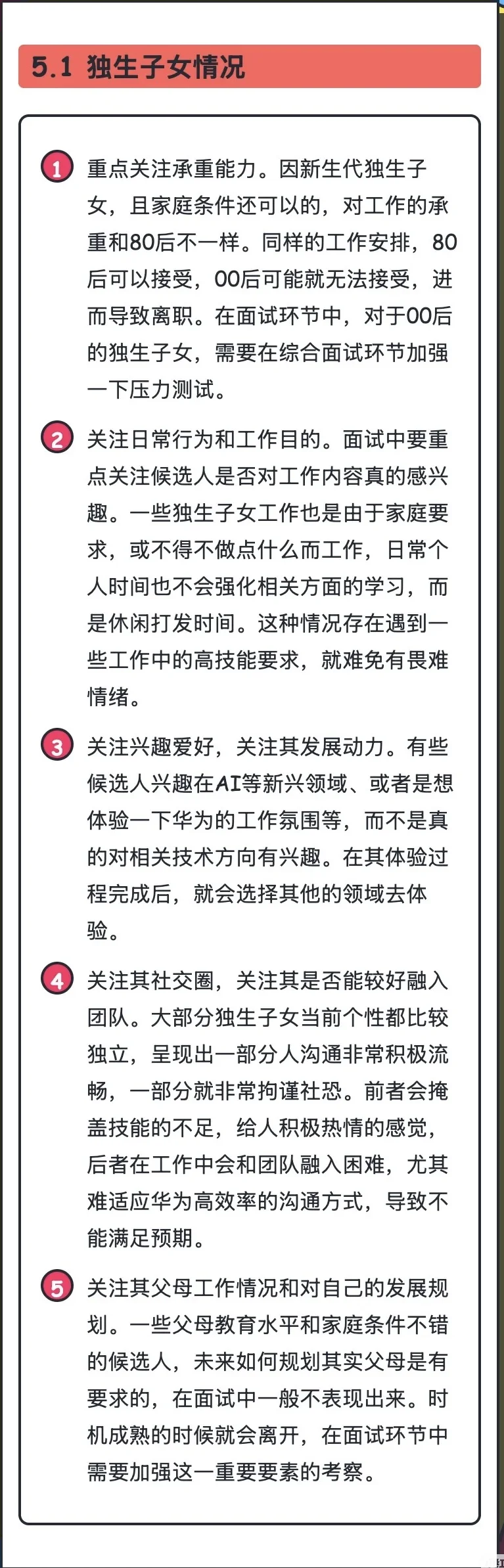 今日新梗，志张刚门