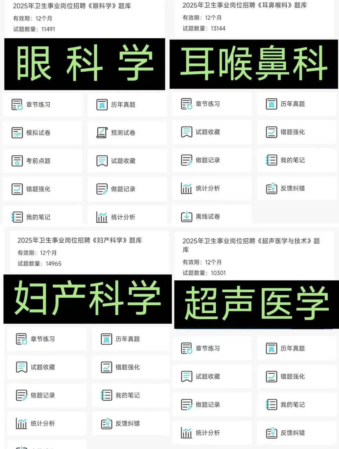 25邹平市卫生事业单位公开招聘来一个帮一个