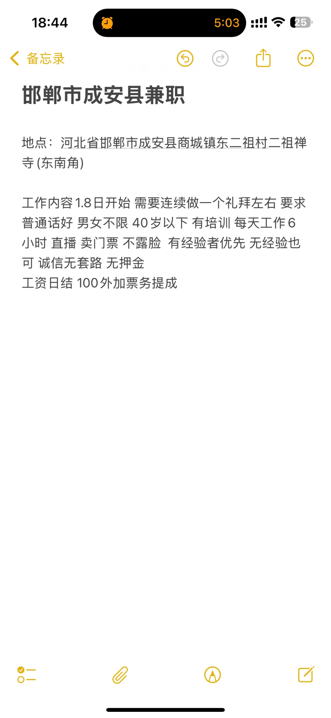 邯郸成安招人