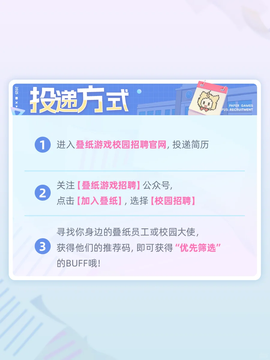 叠纸游戏2025校招春季补录正式启动!