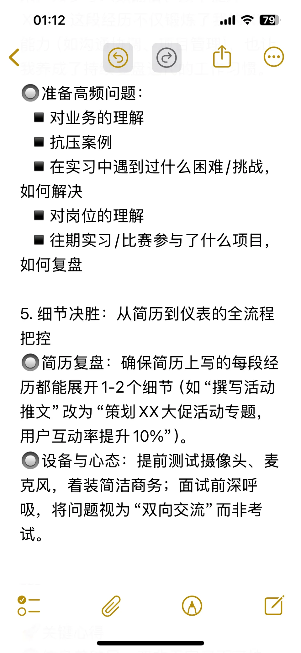 双非0互联网两天速通美团︳我如何准备面试