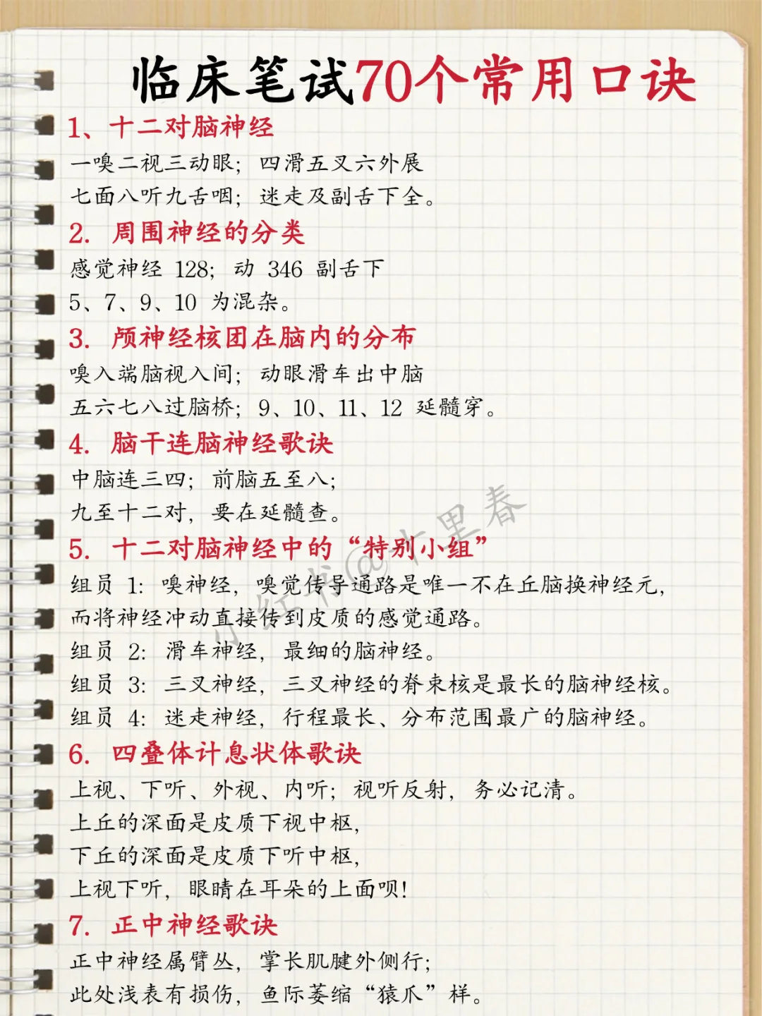 考完技能无缝衔接临床笔试，我的建议是