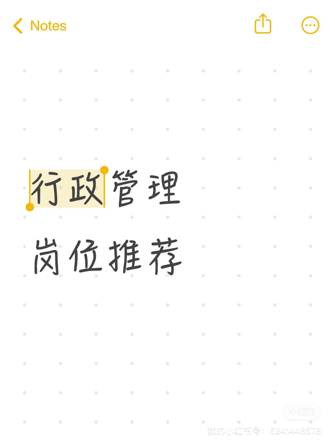 招聘/推荐/国企央企