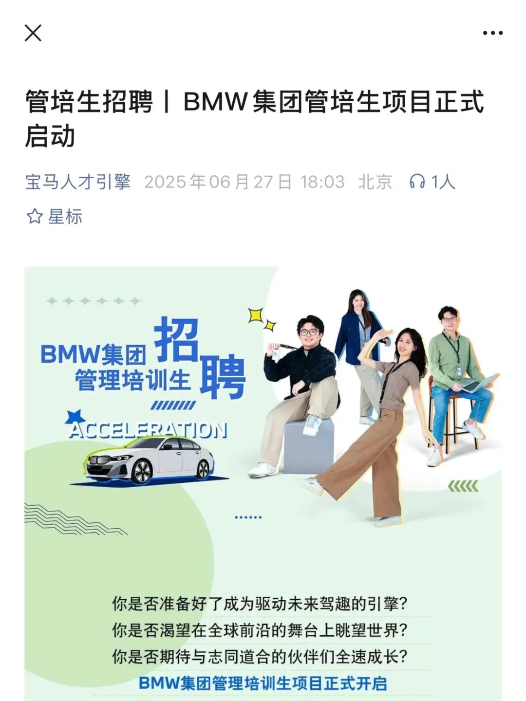 秋招小留也算吃上国宴了?
