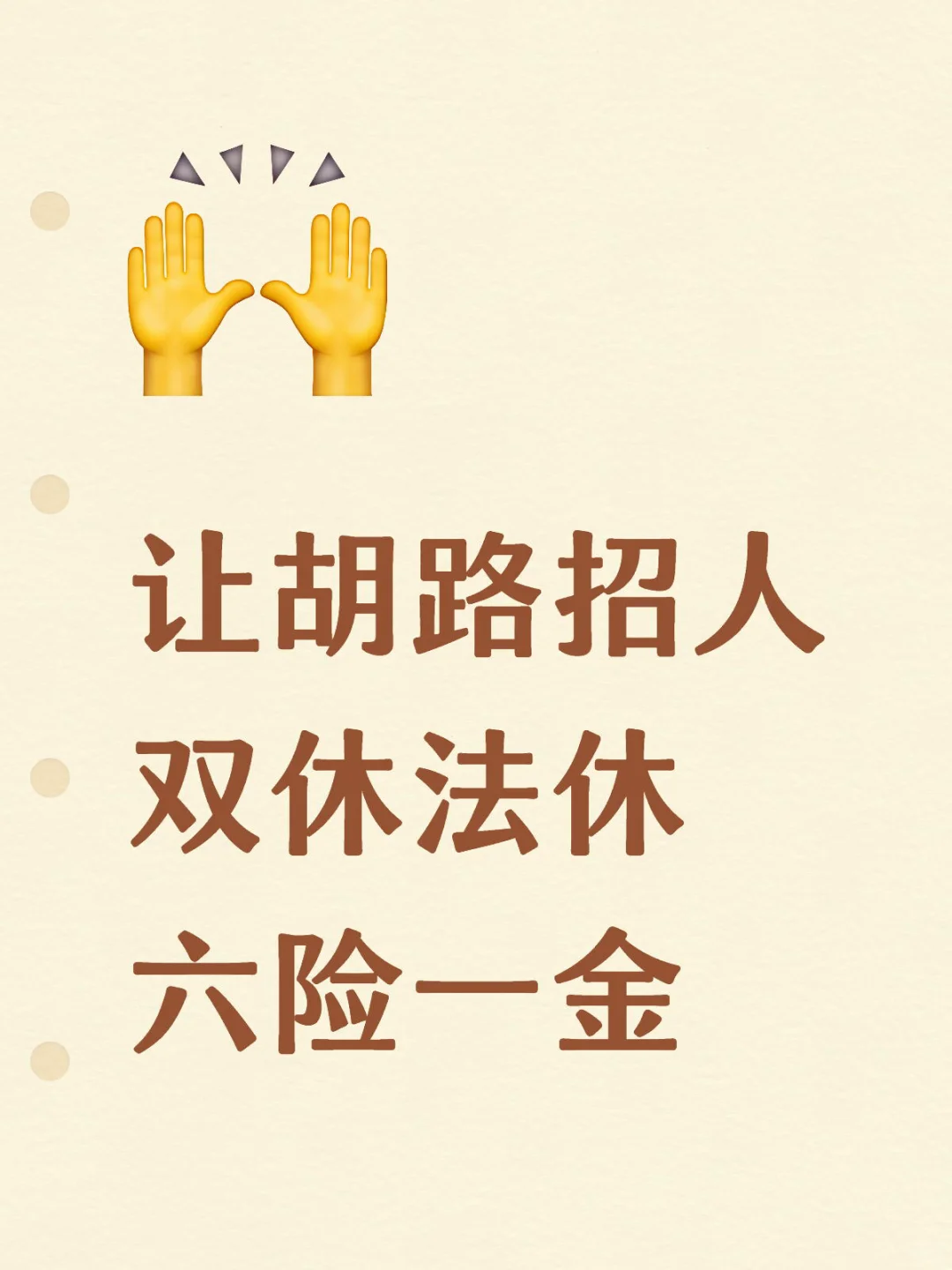 大庆急聘