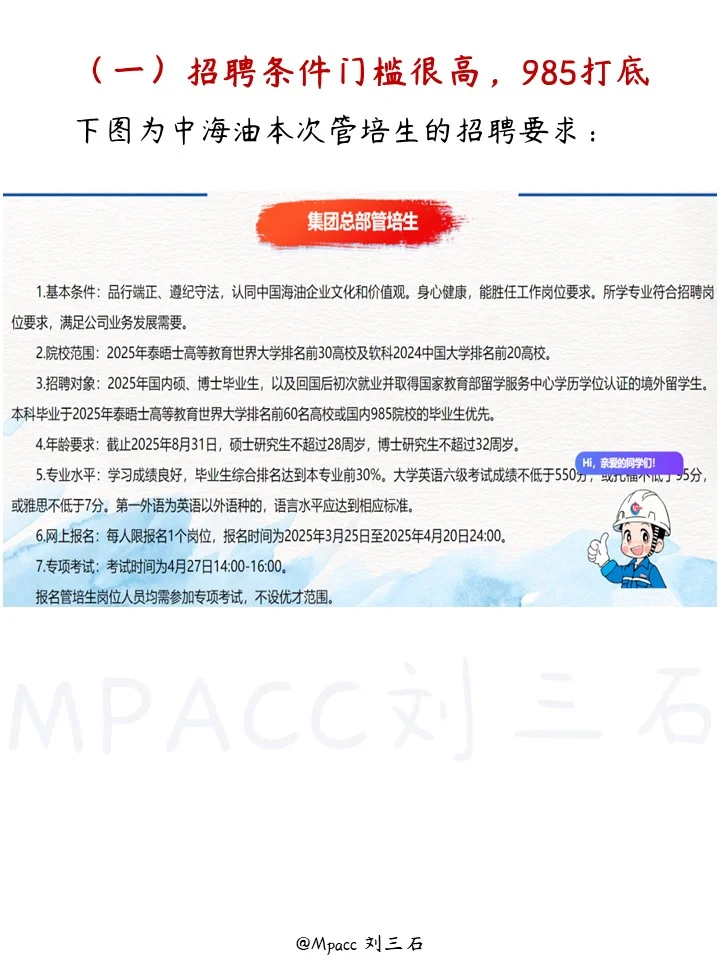 这就是你想去的央国企总部,北大才稳