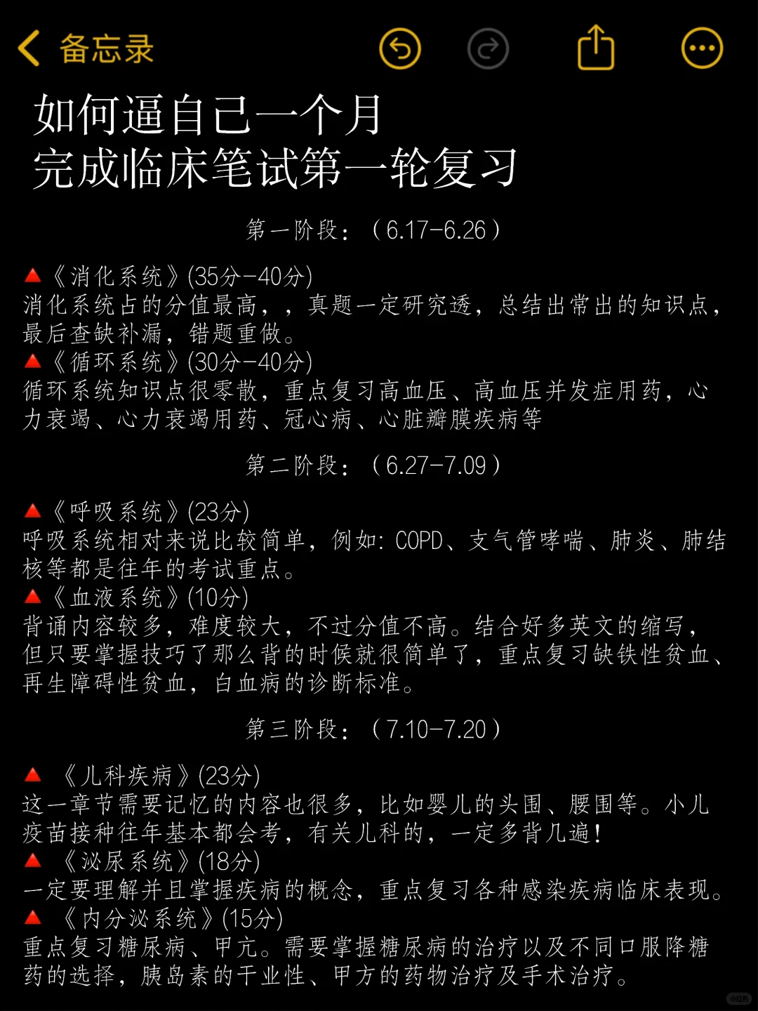 考完技能无缝衔接临床笔试，我的建议是