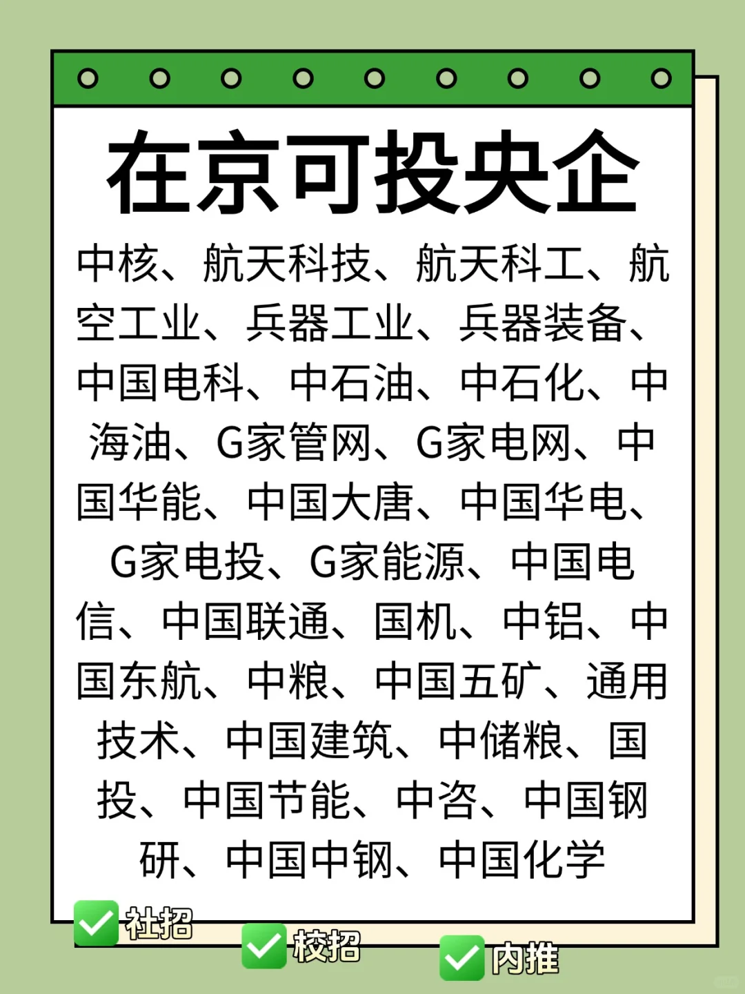 北京免笔试的人才引进怎么都没人报