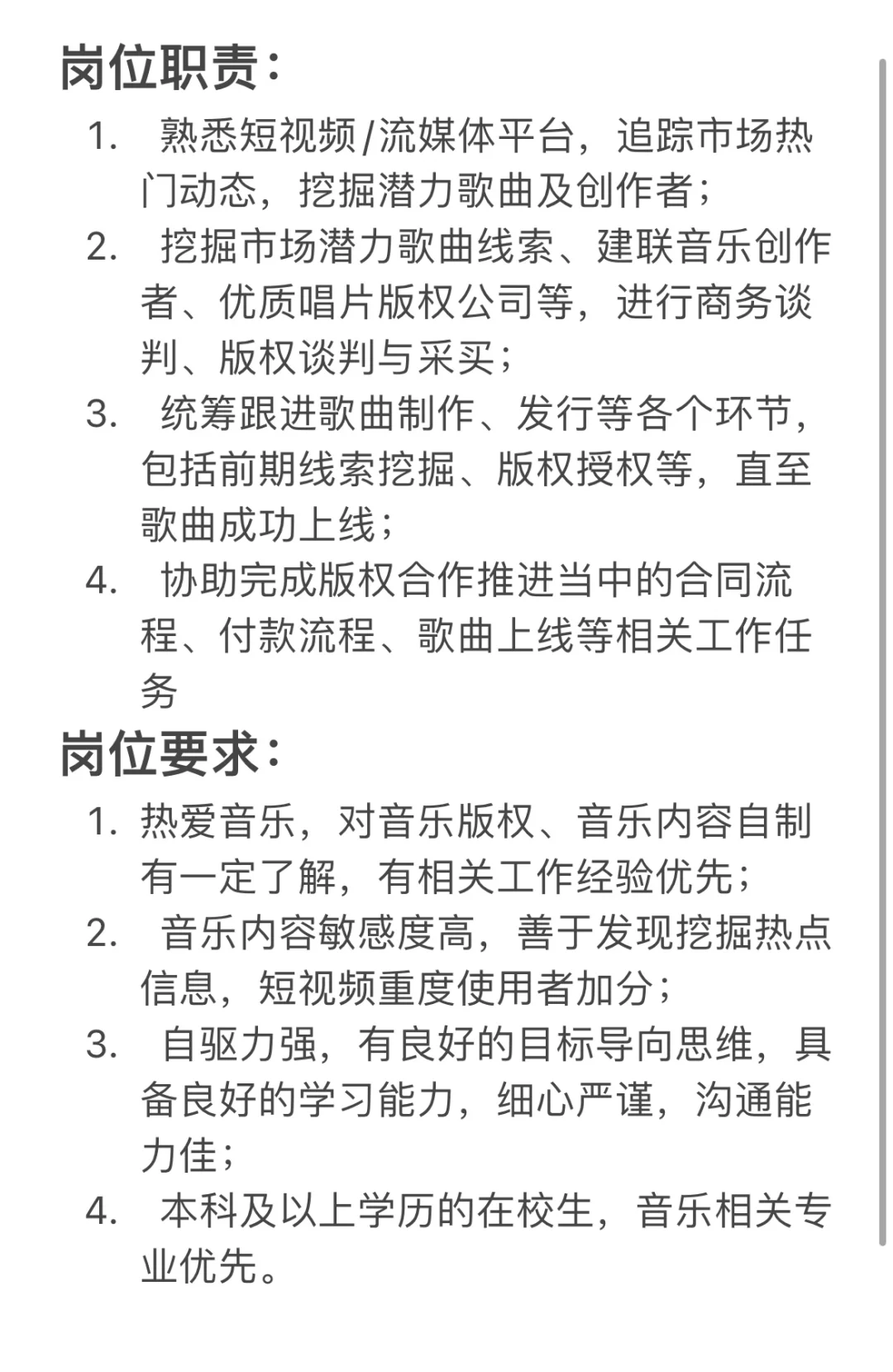 腾讯音乐日常实习｜简历直通mt