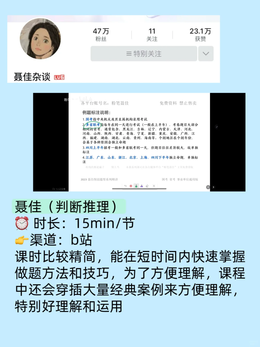建议大家都去bilibili学事业编，很卷但很绝