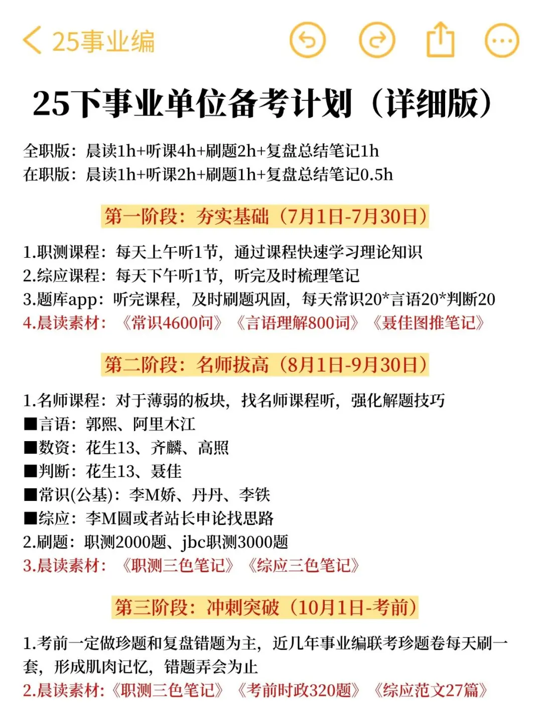 明显感觉到25下事业编联考风向已经彻底变了