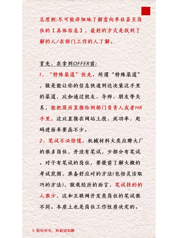 C9博:大厂到底香不香?