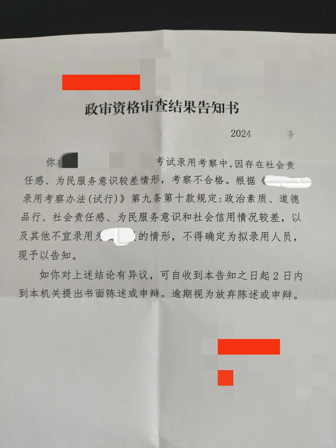 亲属犯罪有案底影不影响政审?