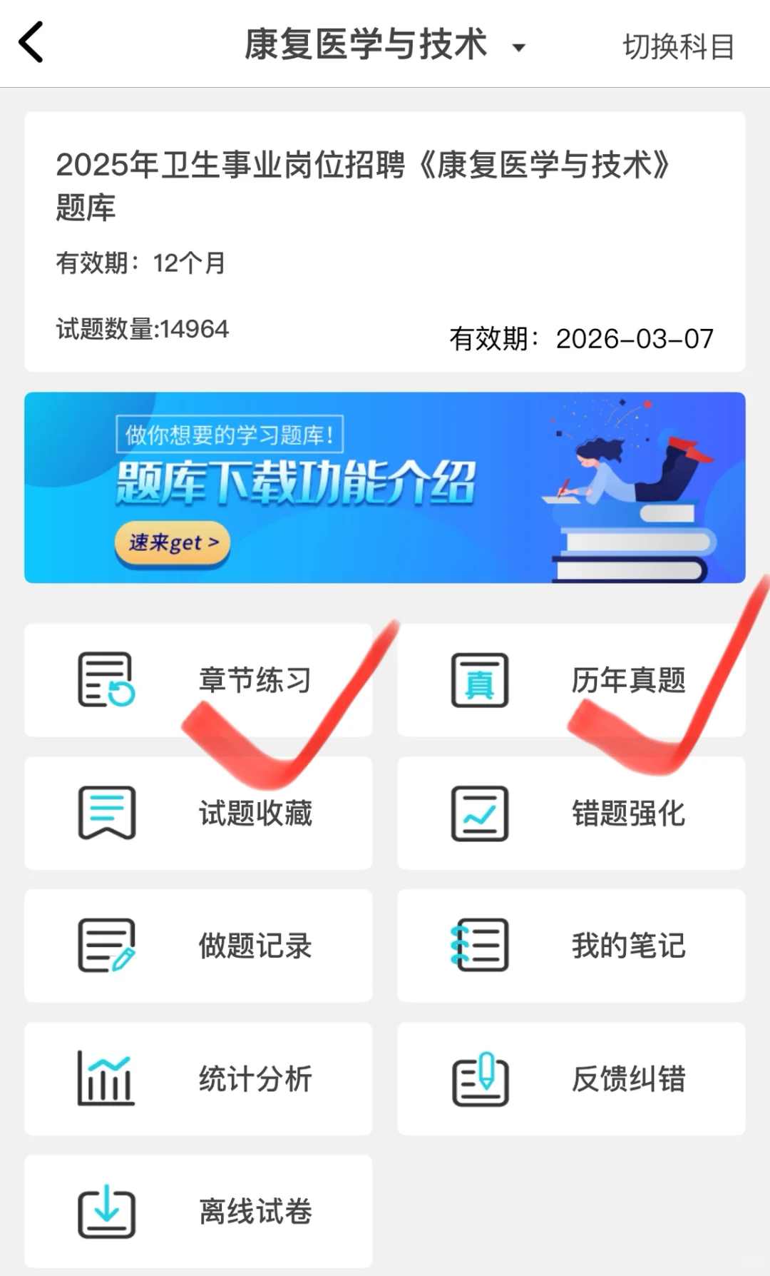 提醒参加福建省儿童医院招聘的人!