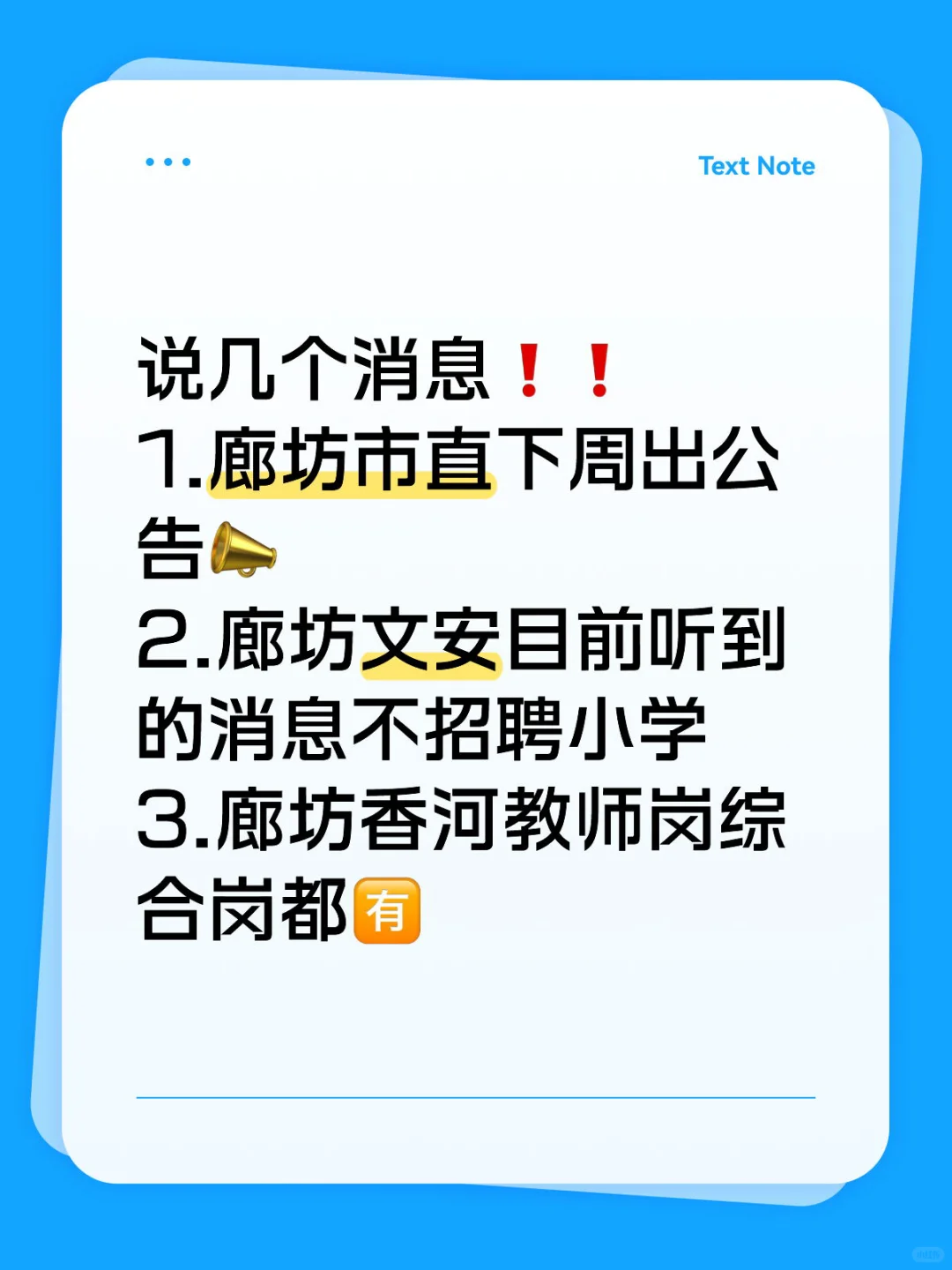 廊坊市直马上来了!