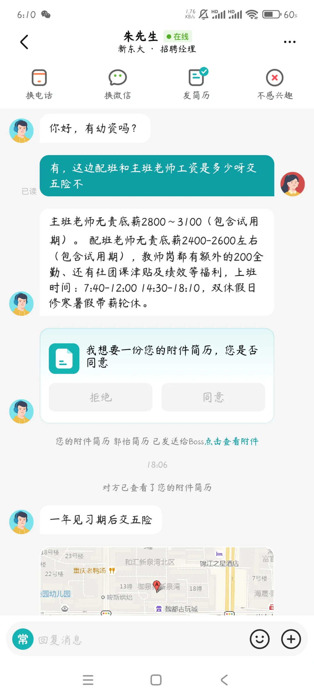 大同工作!!帮大家避雷了!
