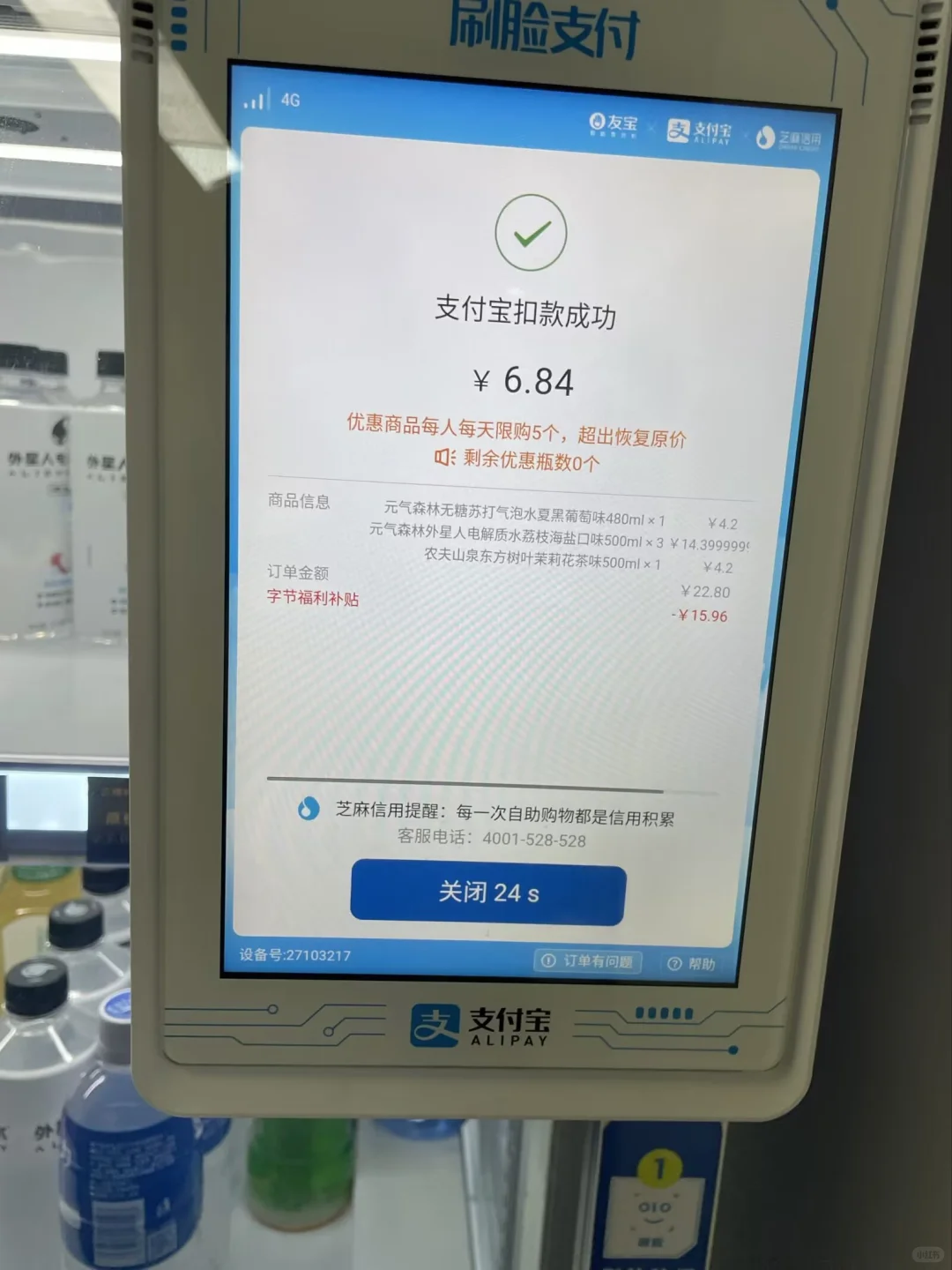 三本能进字节，武汉商家运营门槛真的不高