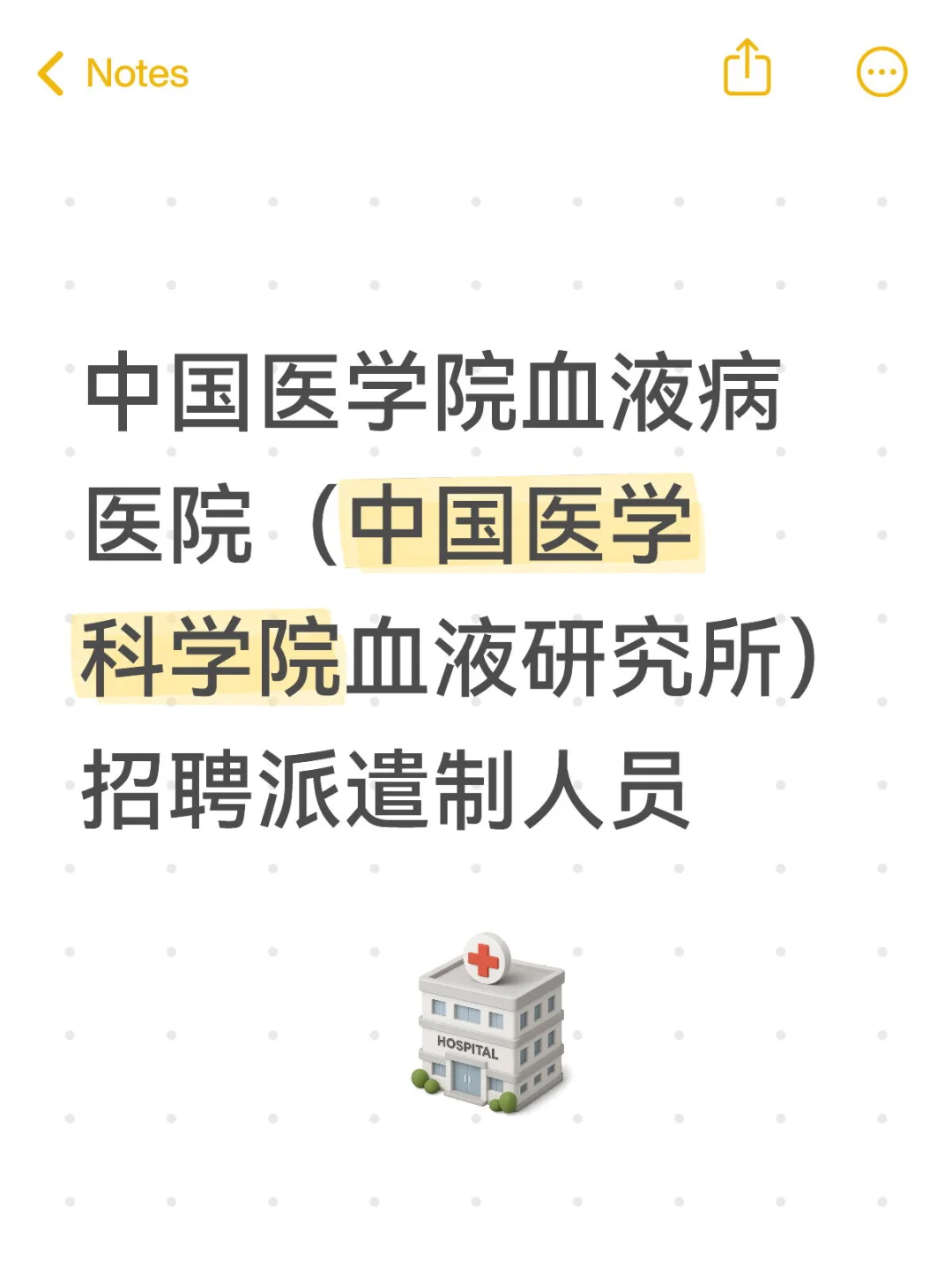 共计招聘12人，5个职位，专科有岗！