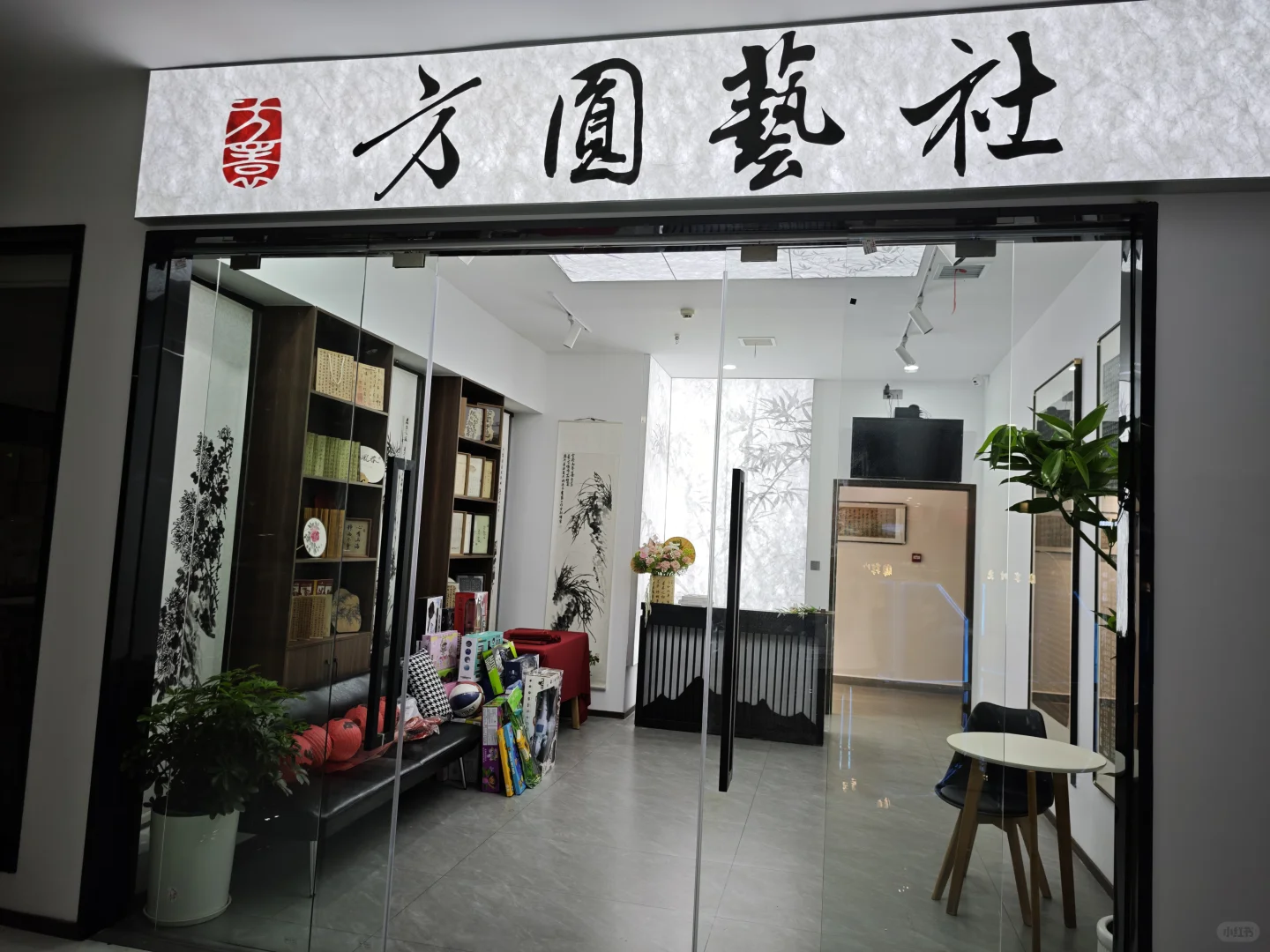书法美术工作室招人啦！！