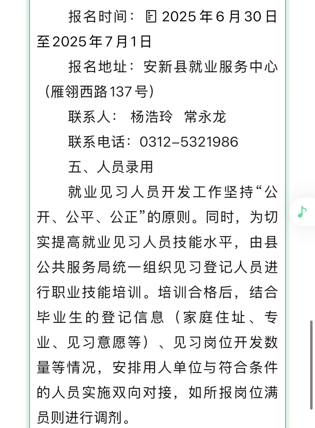 没找到工作的小伙伴，快看